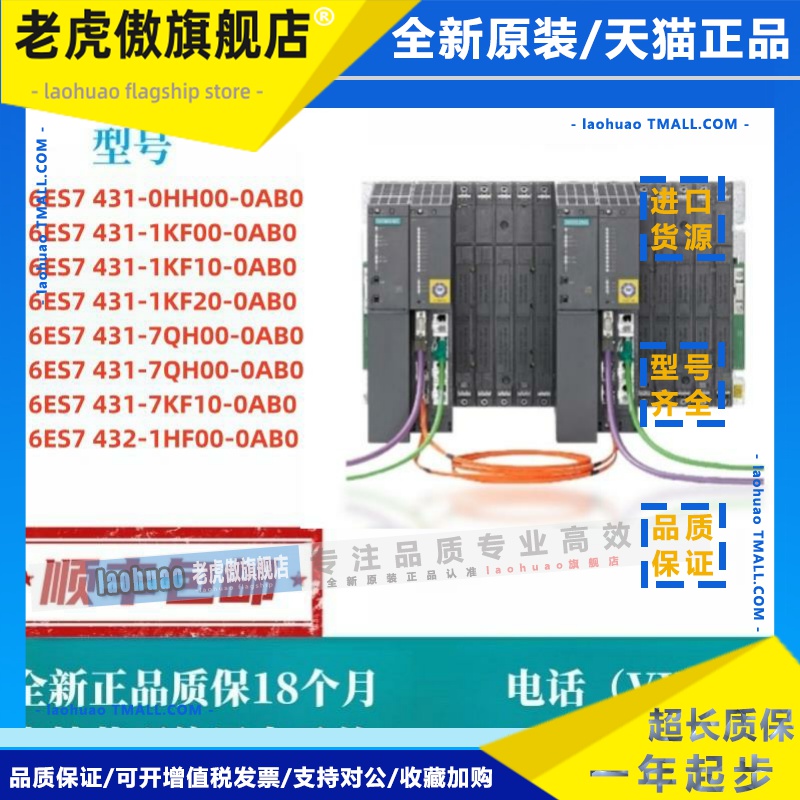西门子PLC S7400 SM431 SM432 8路16路模拟输入模拟量模块