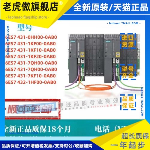 西门子PLC S7400 SM431 SM432 8路16路模拟输入模拟量模块