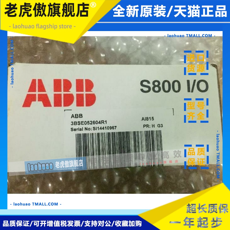 现货ABB AI815 3BSE052604R1 AI815 AC800M/F PLC模块