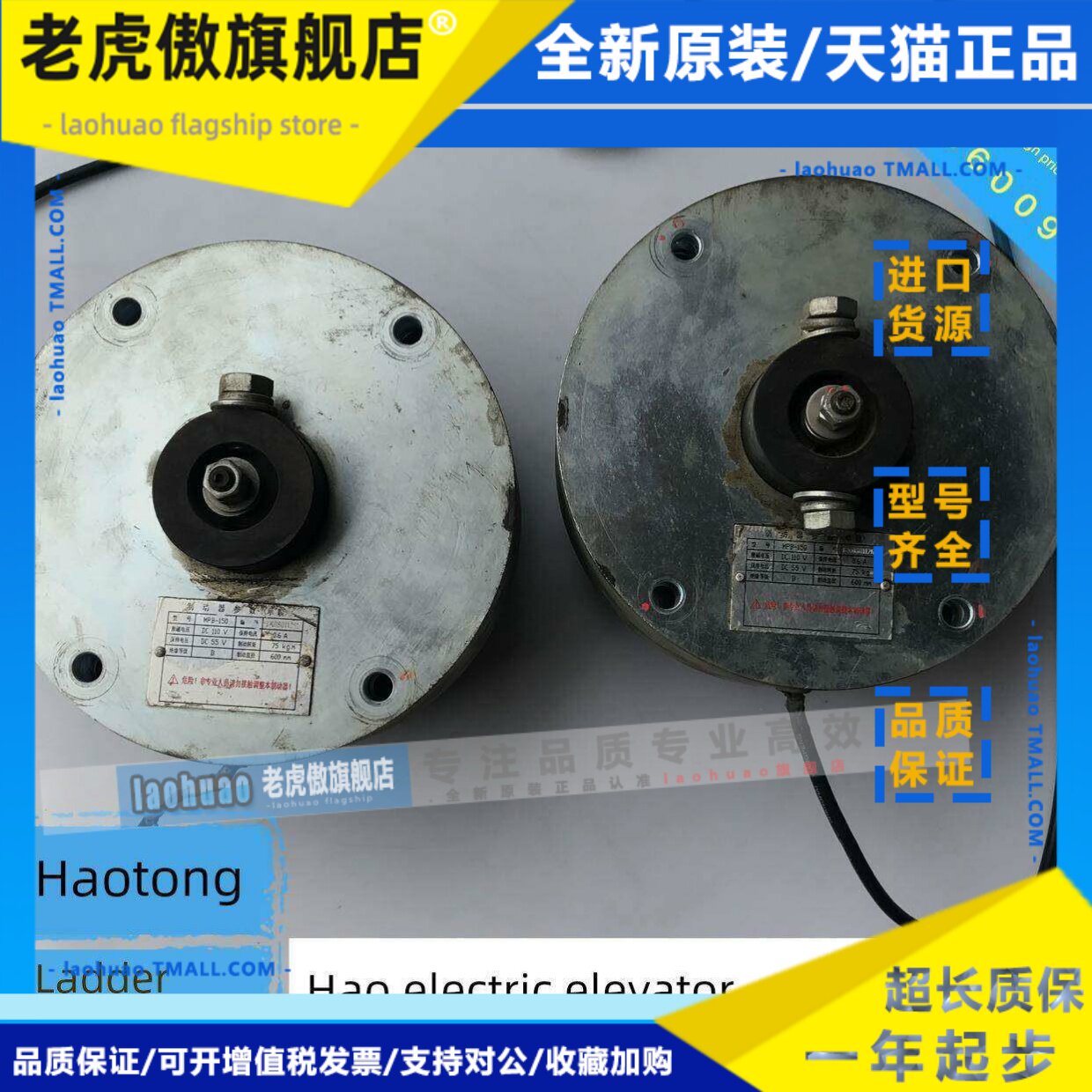 永达电梯跟踪机制动器Mpb-150电压Dc110V制动器直径600mm