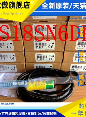 原装美国邦纳Banner光电开关S18SN6D S18SN6DL S18SN6L S18SP6DL