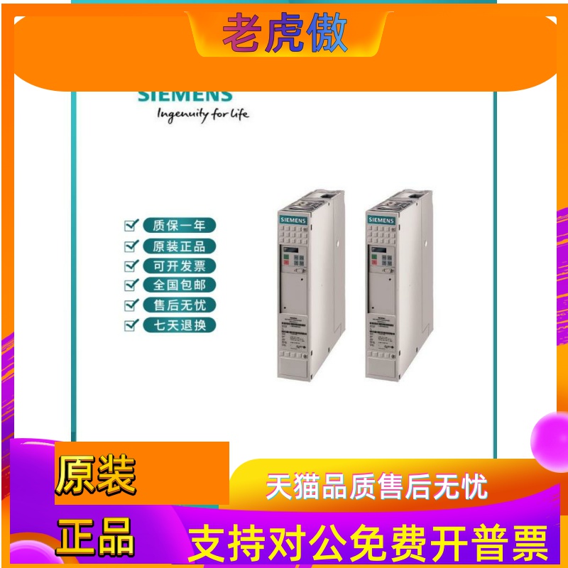 西门子主驱动馈电单位6SE7028/7031-1/6/7/EE/EC/85-O/0/1/AA/0/O