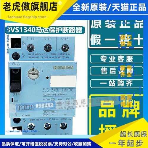 西门子断路器3VS1340-1MD MF MG MH NH MJ NJ MK NK ML00马达开关