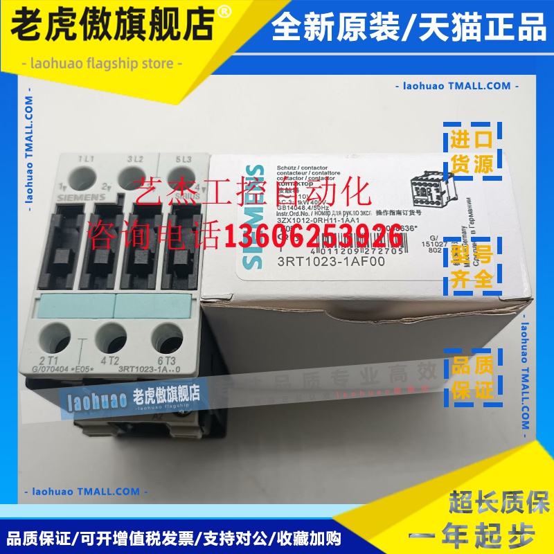 3RT1023/1024/1025/1026-1AP/1AF/1AB00/1AN/1AC/1AG/1AL20/1AK60