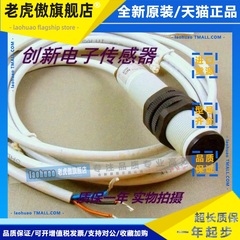 墨迪漫反射光电传感器FAI7/BN/1ADV接近开关 质保两年 实物拍摄