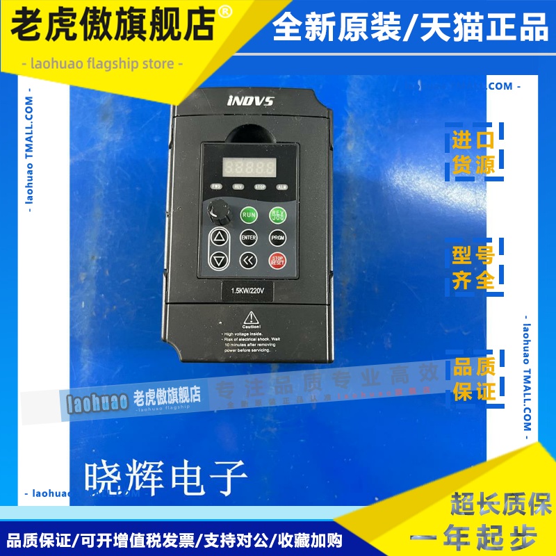 英捷思1.5KW 220V 变频器Y500-Y0015M1 成色漂亮功能完好现货