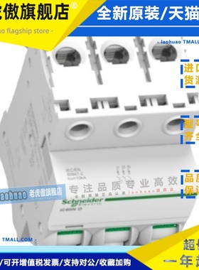 施耐德iC60N 3P C16A C20A断路器A9F77316三相A9F77320新型号