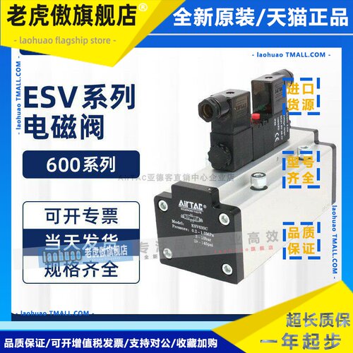亚德客电磁阀 ESV610 ESV620 ESV630C ESV630E ESV630P-A/B/C/E/F