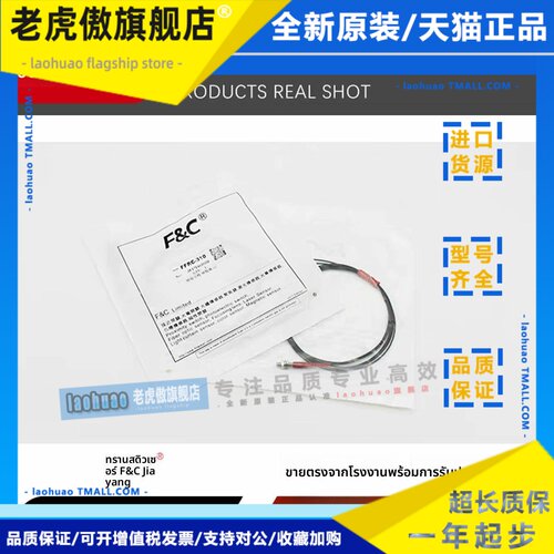 台湾F&C嘉准漫反射对射光纤FFR/FFRS/FFT/FFTS/FFRC-310/410/610