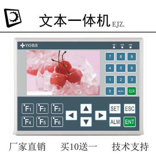 中达优控彩色文本PLC一体机 带模拟量FX1S FX2N