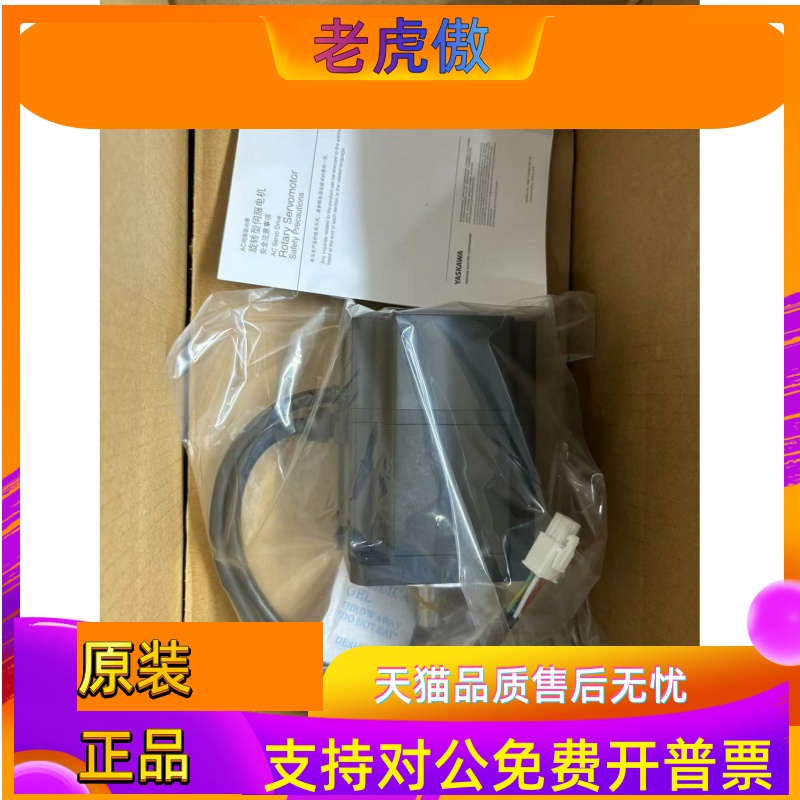 SGMP-04A2HA11 应用于哈斯设备伺服电机 原装质保一年 议价出