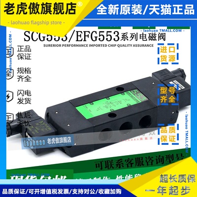 NB ASCO型电磁阀 SCG553A017MS/A018MS/EFG553A018MS/A017MS