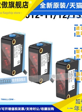 SIRON胜蓝光电传感器经济型K012-11-12-13/C-P小光点背景仰制型