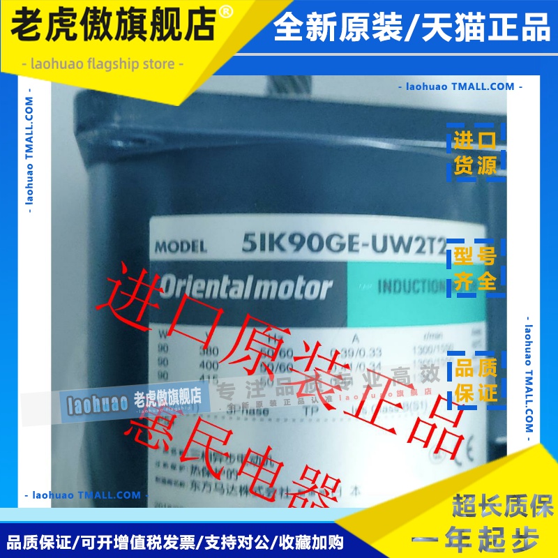 东方OM马达电机4TK10GN-CW2 3TK6A-CW2 5IK40GN-UW2 5TK20A-CW2E