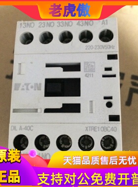 询价伊顿穆勒继电器DILA-40C DILM7-10 DILM15-10 DILMP20C 24VDC