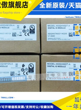 Delta系列扩展模块As32Am10N-A As32An02T-A原装全新库存