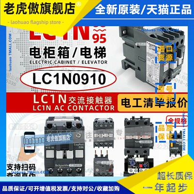 新款正品施耐德 交流接触器LC1N0910M5N LC1-N0901M5N AC220V Q5N