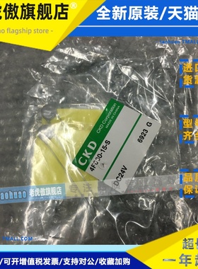 现货CKD电磁阀4F630-20/15-S全新原装真品DC24AC220AC110秒发货