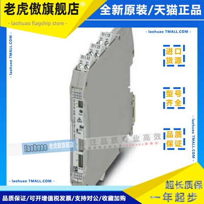 隔离放大器 - MACX MCR-UI-UI-NC - 2811446 菲尼克斯