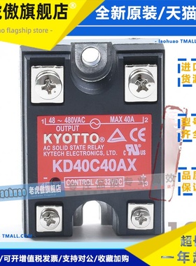全新原装台湾京都固态继电器Kd40C40Ax 40A