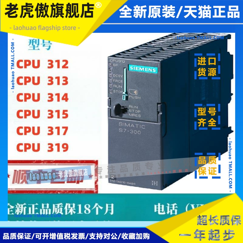 西门子PLC S7300 CPU312 CPU313 CPU314 CPU315 CPU317 CPU319