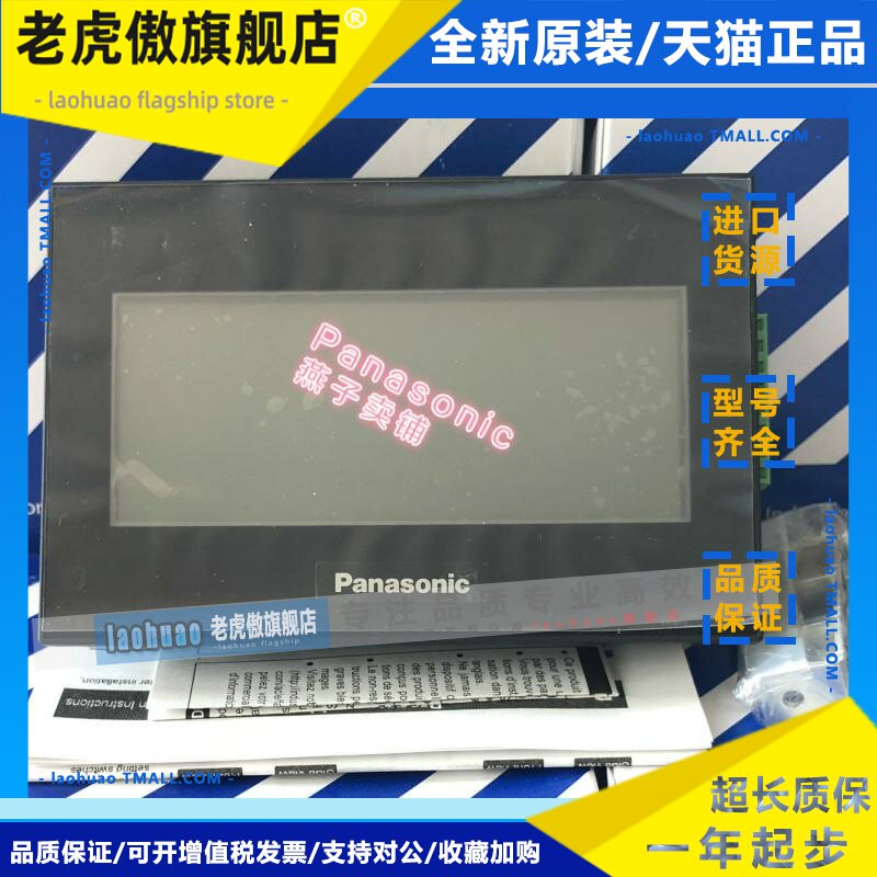 全新原装松下 Panasonic 触摸屏GT02 AIG02GQ02D 深圳现货