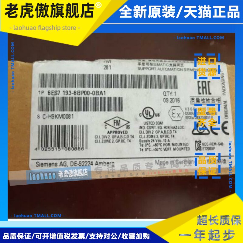 6ES7193-6BP00-0BA1西门子ET200SP基础单元底座6ES71936BP000BA1