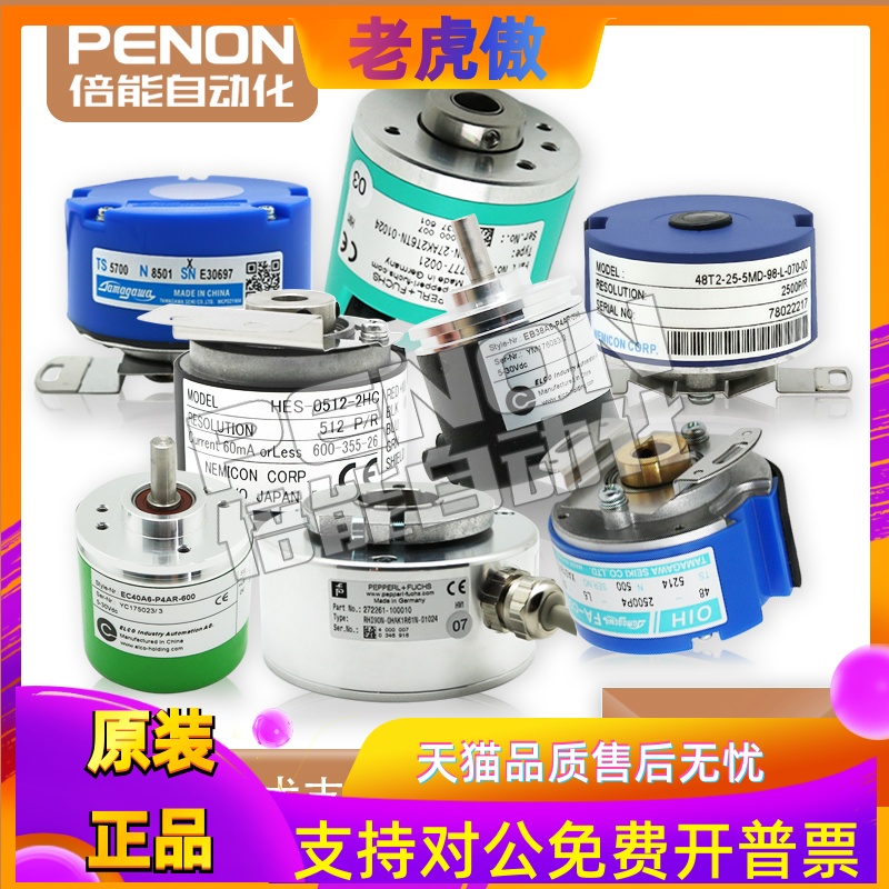 光电旋转电机编码器 厂家供应CSP40/6-1000B-100B-200B-8-24FG2