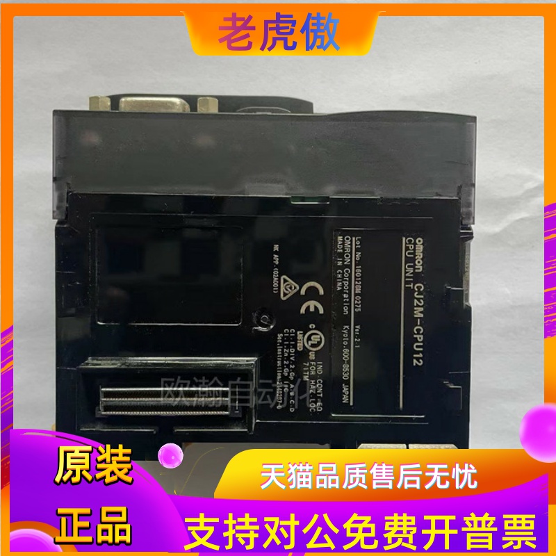 欧姆龙二手CJ1M-CPU11/CPU12/CPU13/CPU21/CJ2M-CPU14/CPU31/32