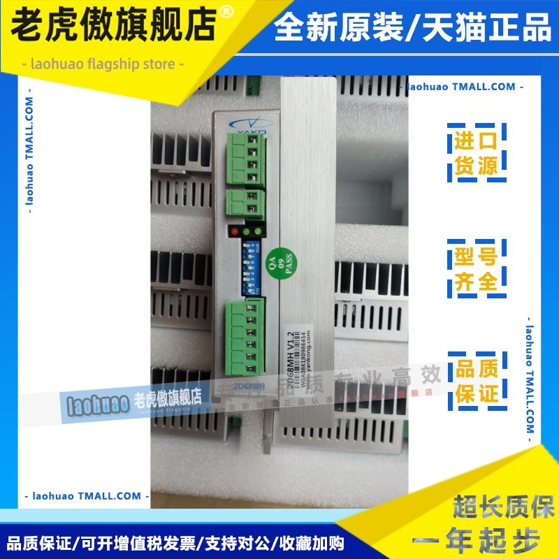 研控驱动器2D35M 2D68MH YKD2305M全新的