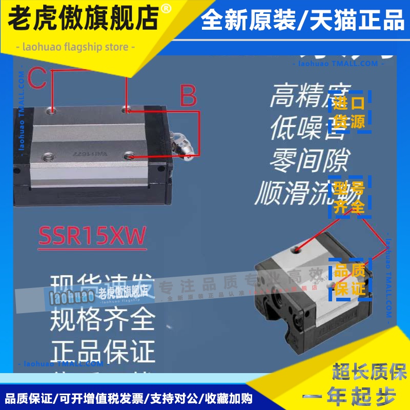日本THK导轨滑块SSR15XV/XW/SR25V/W/SSR30XTB/SR20SB/SR45TB滑块