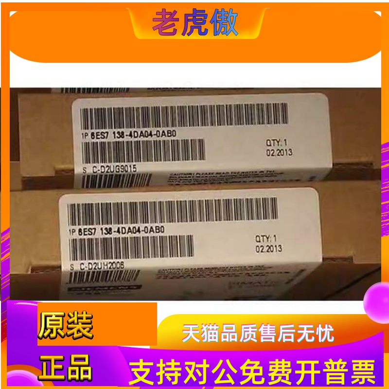 全新正品未开封ET200S,6ES7 138-4DA04-0AB0,6ES7138-4DA04-0AB0