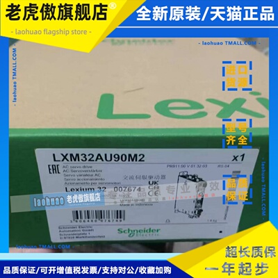 施耐德LXM32MU60N4/AU90M2/AU60N4/AD30M2/MD30M2/AD18M2/CD30M2