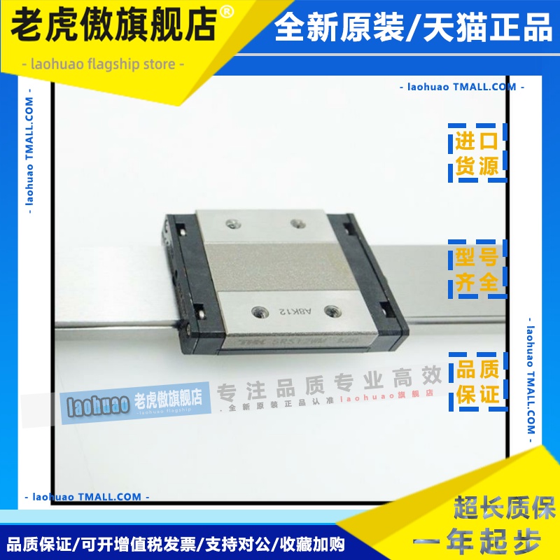 AN/THK微型直线性导轨滑块SRS12M SRS7WM SRS9WM SRS12WM SRS15WM