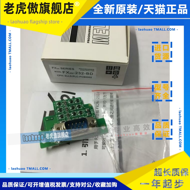 国产FX3G-FX1N-FX3U-1DA/2AD/232/422/485-BD/CNV-ADP/5DM/USB-7D