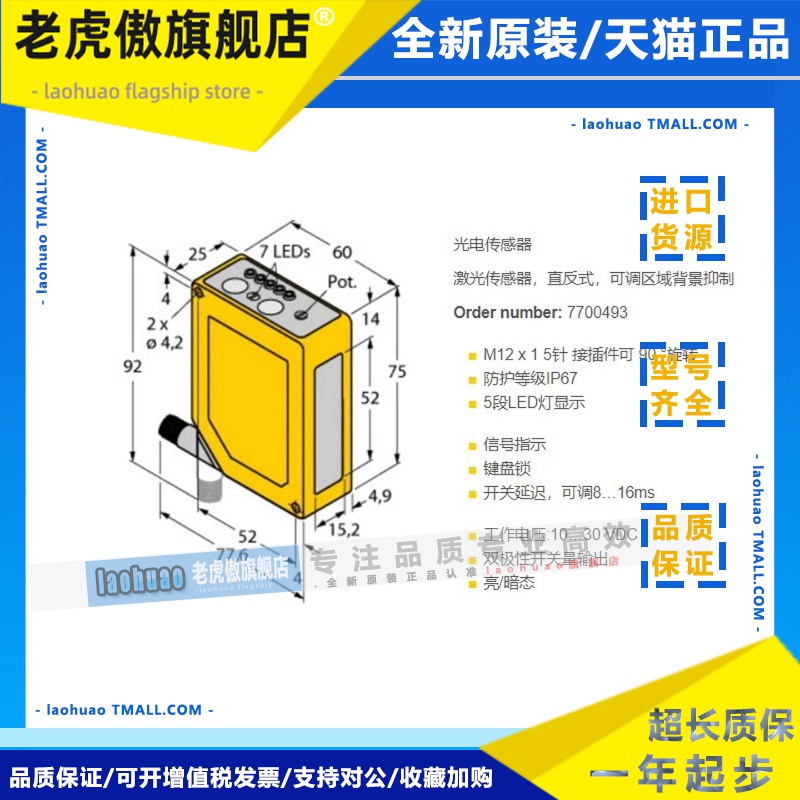 现货 turck图尔克光电开关BSO2L2m-Q60-ANP6X5-H1151直反式传感器
