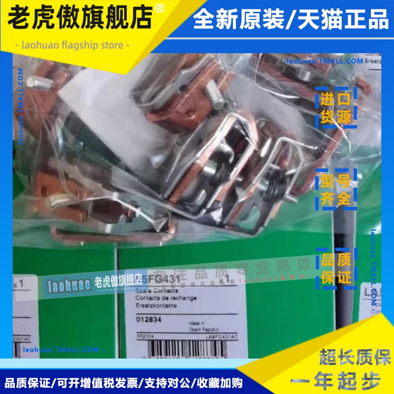 La5Fg431施耐德交流接触器主触点组La5-G431三动六静音全新