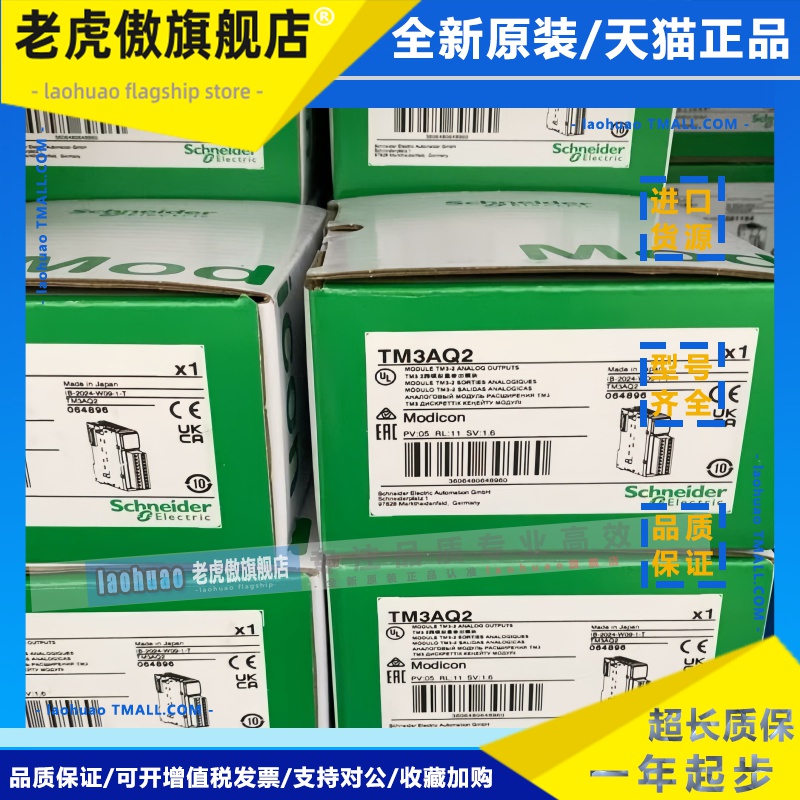 施耐德TM3AI2H TM3AI8 TM3AQ2 TM3DI16 TM3DI32K TM3DI8 TM3DM24R