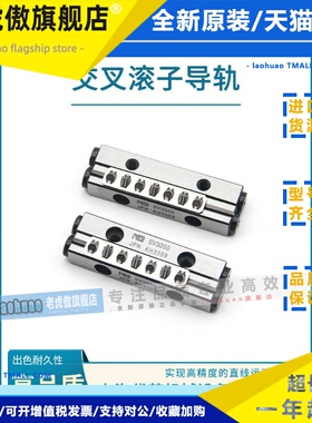 NB交叉导轨SV3050-7Z 3075-10Z 3100-14Z 3125-17Z 4080-7Z 4160