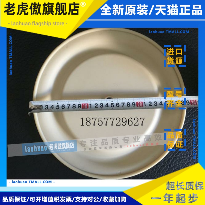 BSK气动隔膜泵隔膜片派沙克A50AL-P99-A 2寸泵膜片6294-1 外径290