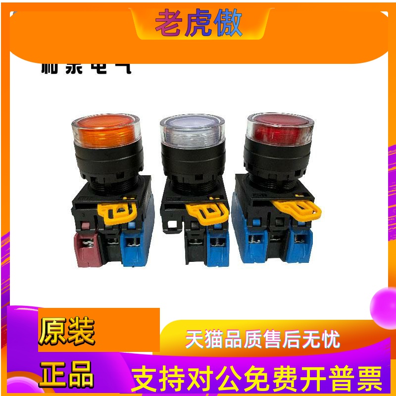 IDEC和泉自锁带灯按钮开关YW1L-AF2E10Q4G 01R 20Y 02S 11A W PW