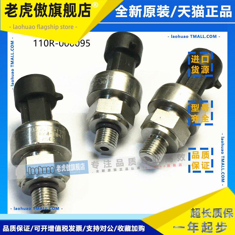 适用于燃油压力开关传感器100CP2-137 100CP2-67 110R-000095