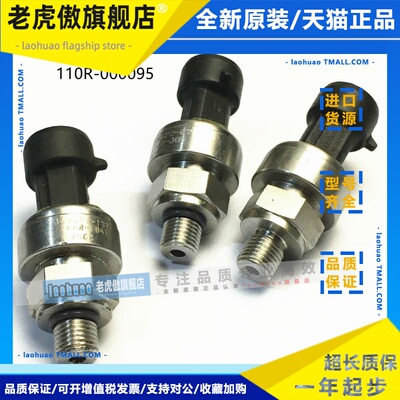 适用于燃油压力开关传感器100CP2-137 100CP2-67 110R-000095
