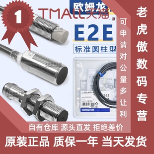 欧姆龙E2E X10D1 X5ME1 E2EZ X3D1 X2B1 N接近开关E2ER X2D1
