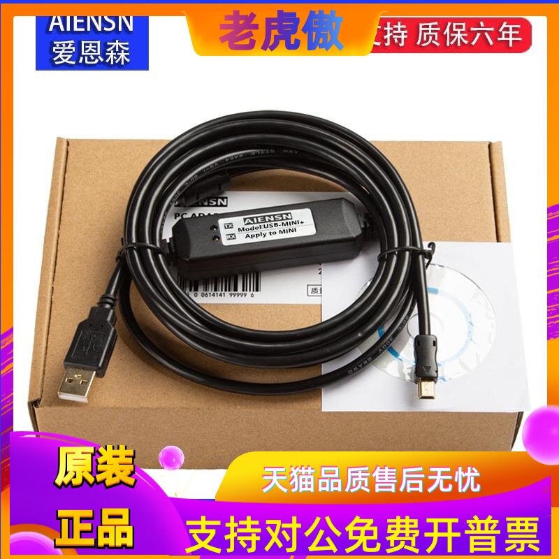施耐德GXO/GXU/GTO系列触摸屏下载线 BMXXCAUSBH018 带屏蔽磁环