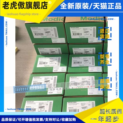 施耐德可编程控制器TM200C16R/C24R/CE40R/60R/TM200CE24T/CE40TU