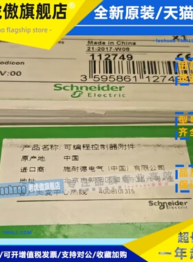 施耐德140昆腾端子140XTS00100 140XTS00200 140XTS00500原装议价
