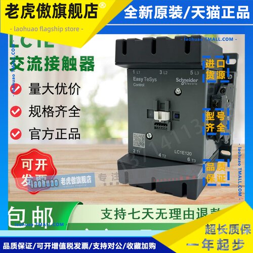 施耐德接触器LC1E120M5N LC1E160M5N 180/200/250/300/Q5N/400M7N