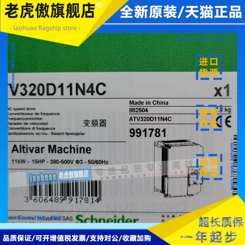 施耐德变频器ATV320U30N4C ATV320U40N4C ATV320U55N4C U75N4C