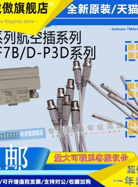 SMC磁性开关插针D-A93SAPC航空插头D-M9PSDPC/D-A93MDPC/F8PMDPC
